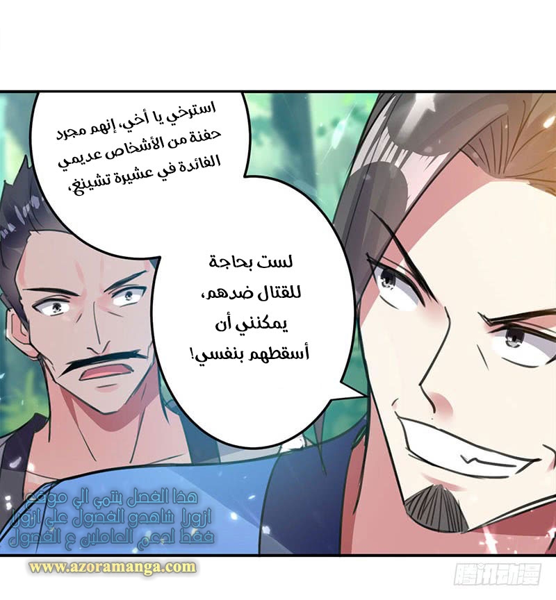 Read Emperor God Ling Tian AR Manga Online
