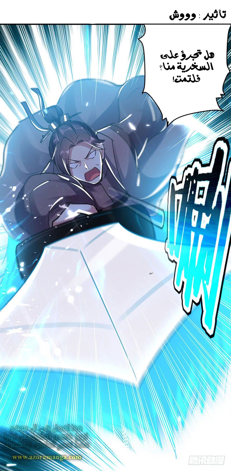 Read Emperor God Ling Tian AR Manga Online