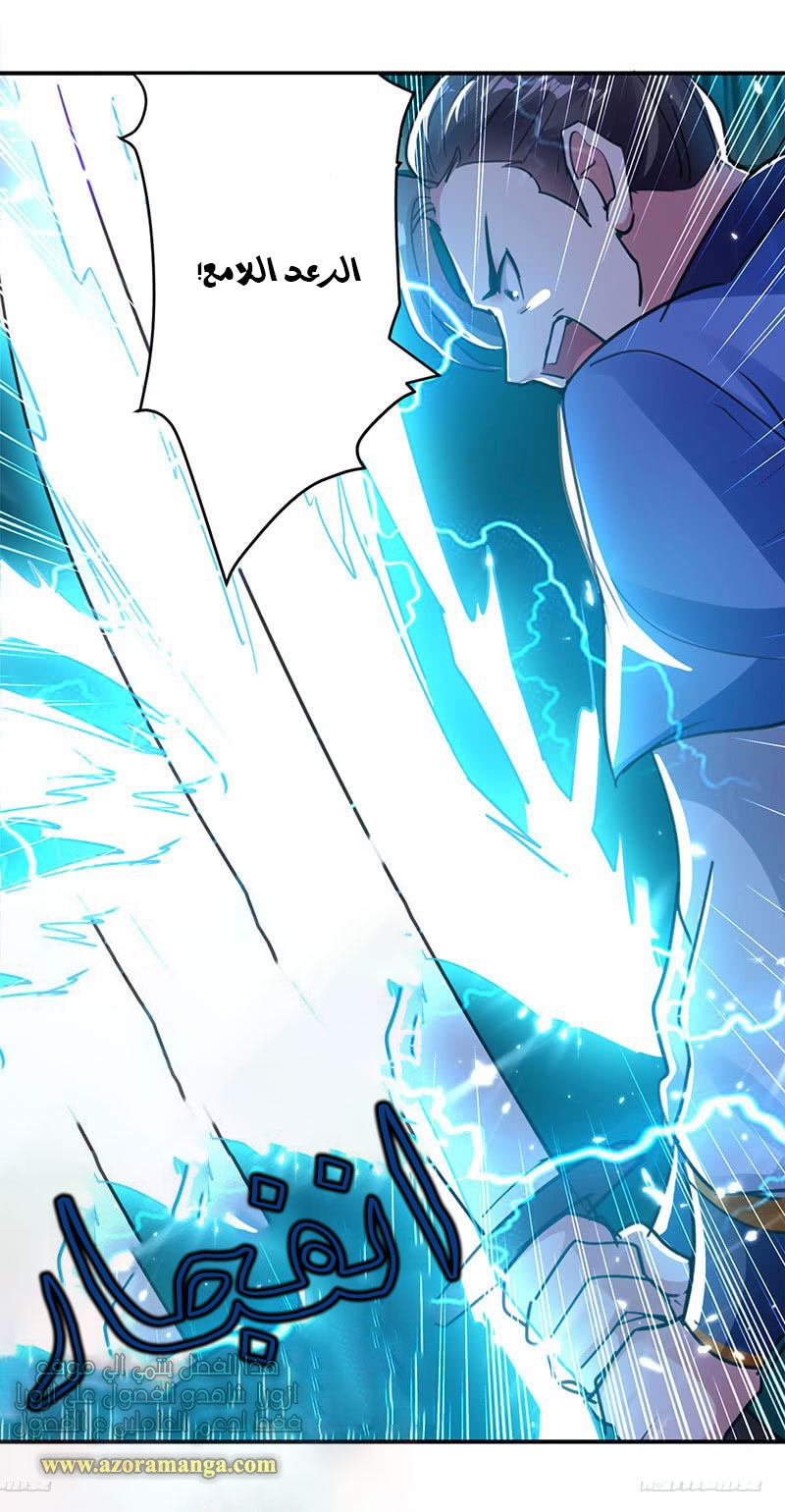 Read Emperor God Ling Tian AR Manga Online