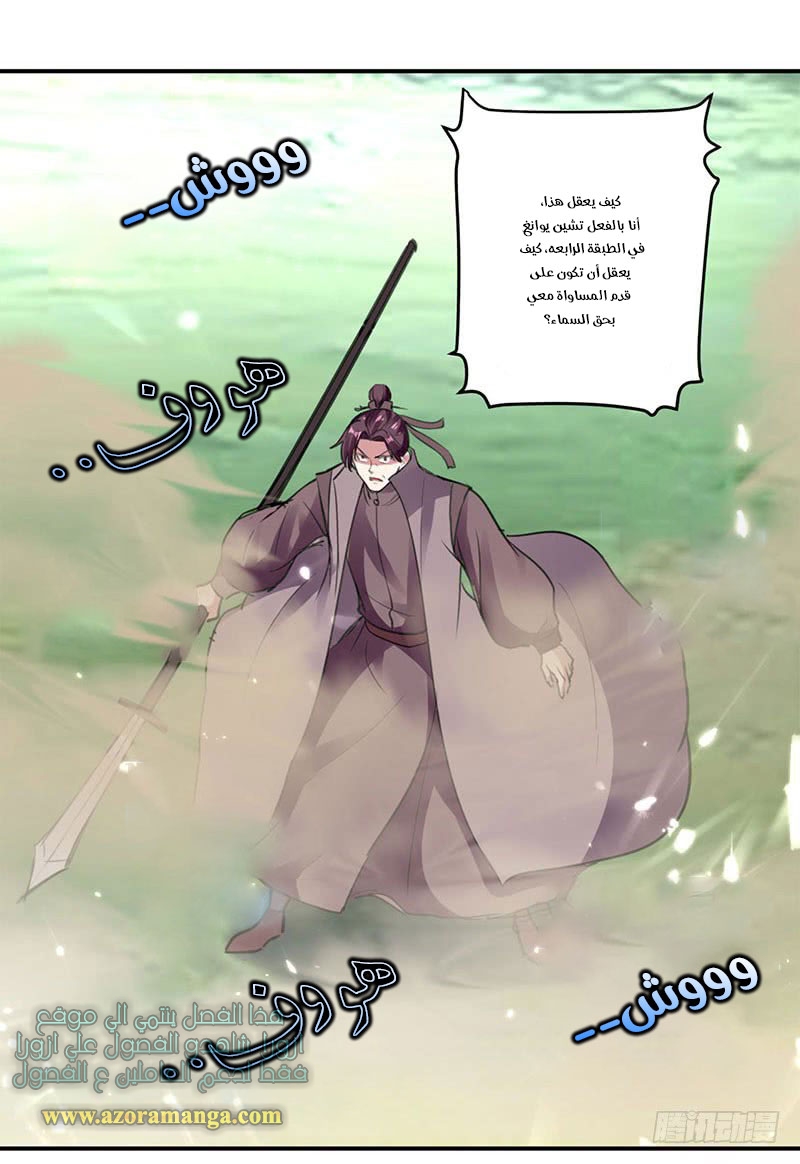 Read Emperor God Ling Tian AR Manga Online