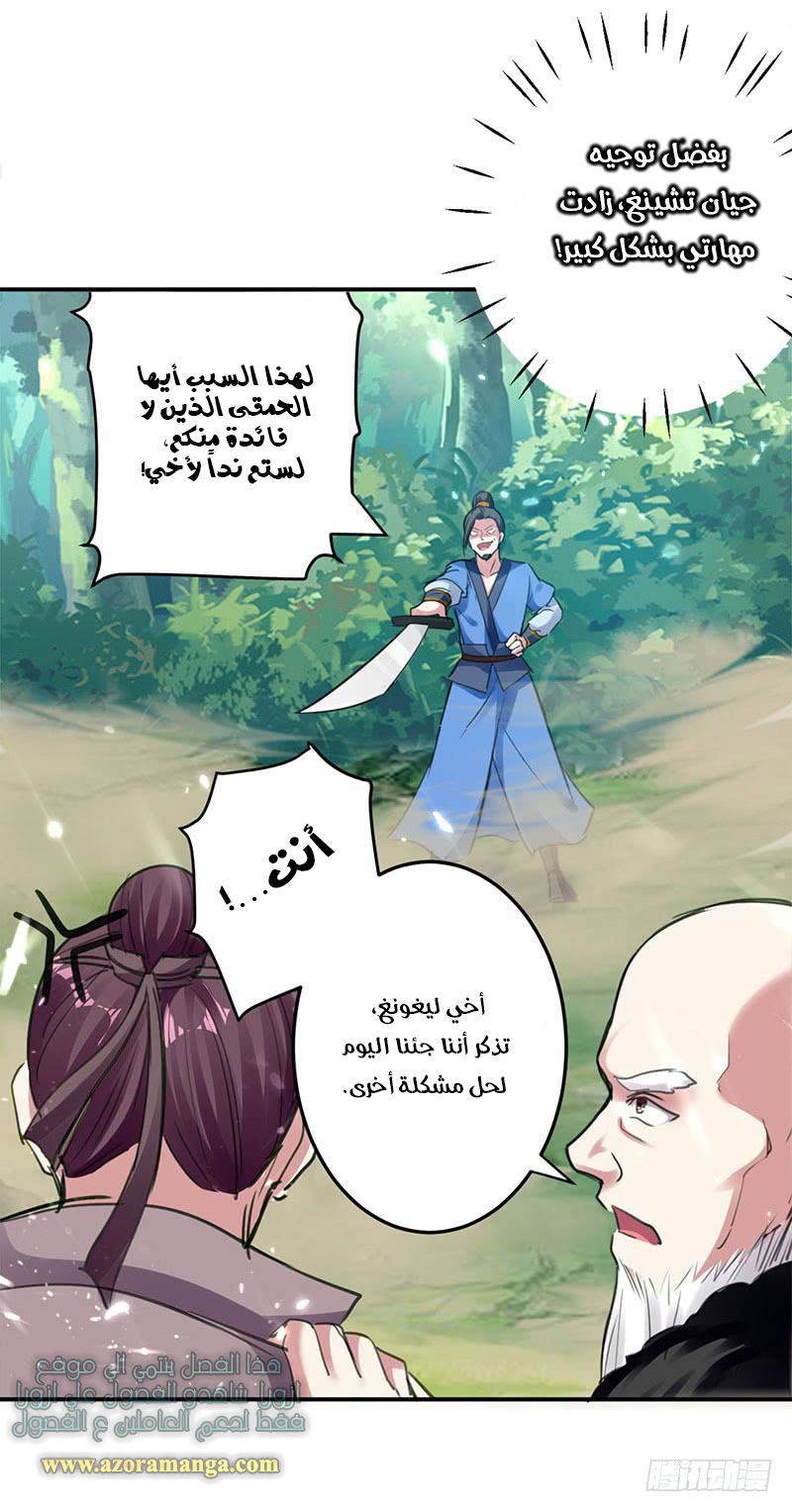 Read Emperor God Ling Tian AR Manga Online