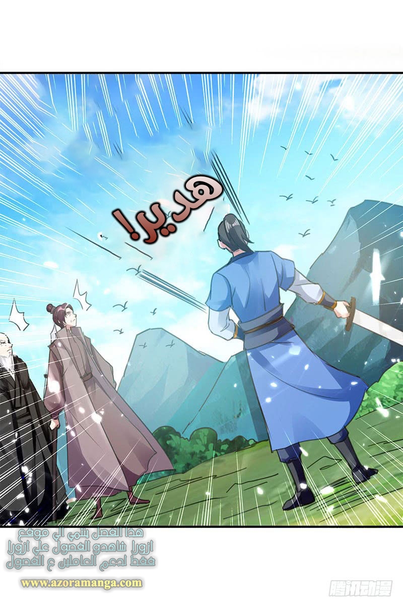 Read Emperor God Ling Tian AR Manga Online