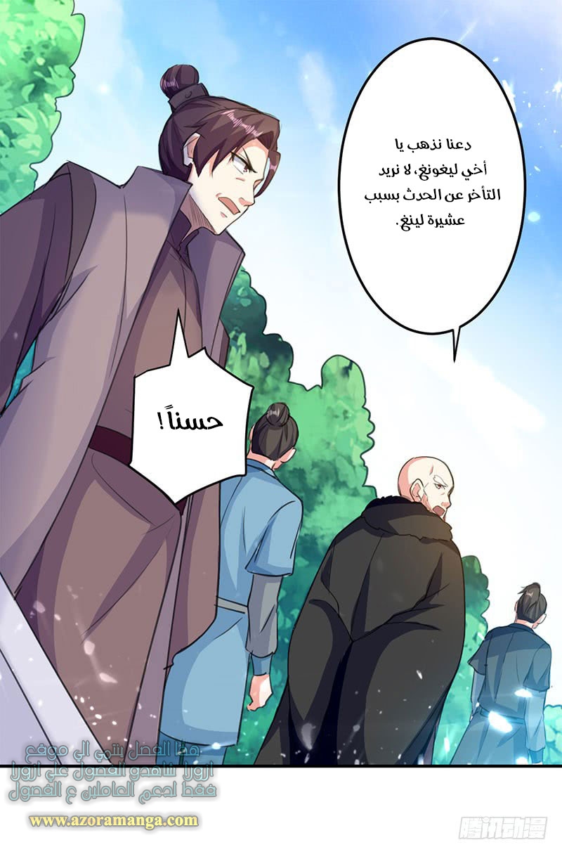 Read Emperor God Ling Tian AR Manga Online