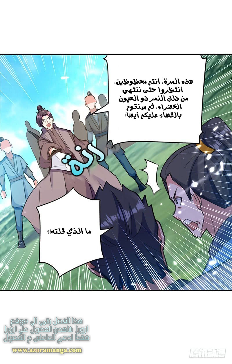 Read Emperor God Ling Tian AR Manga Online