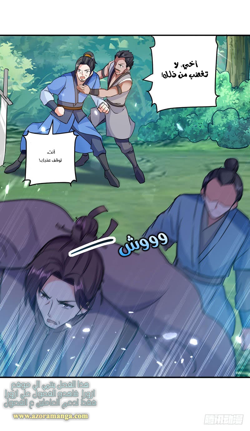 Read Emperor God Ling Tian AR Manga Online