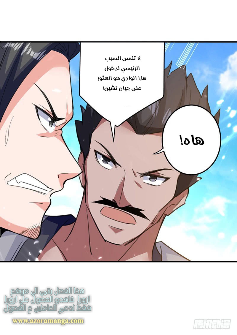 Read Emperor God Ling Tian AR Manga Online