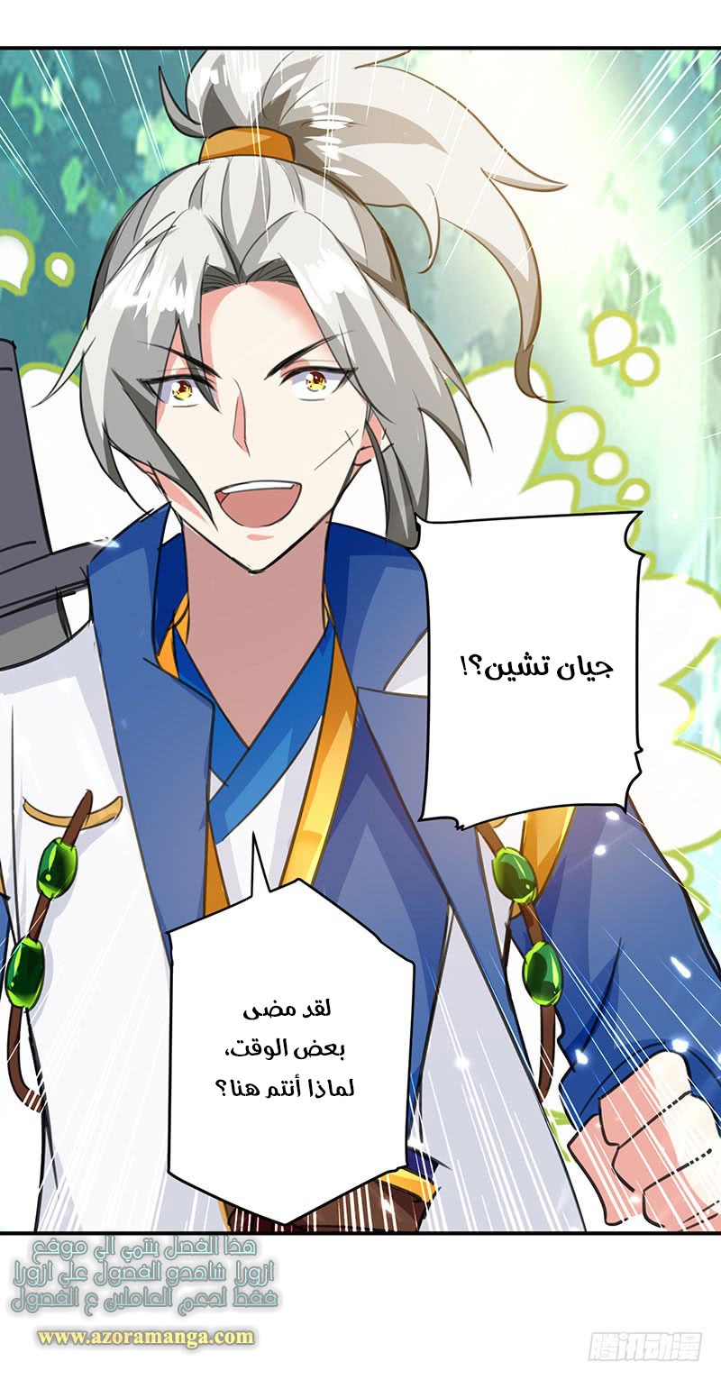Read Emperor God Ling Tian AR Manga Online