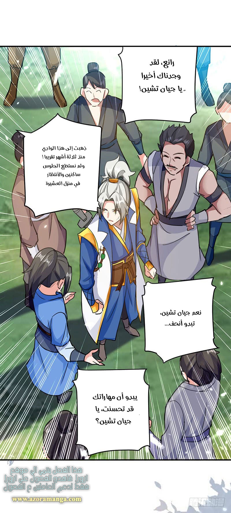 Read Emperor God Ling Tian AR Manga Online