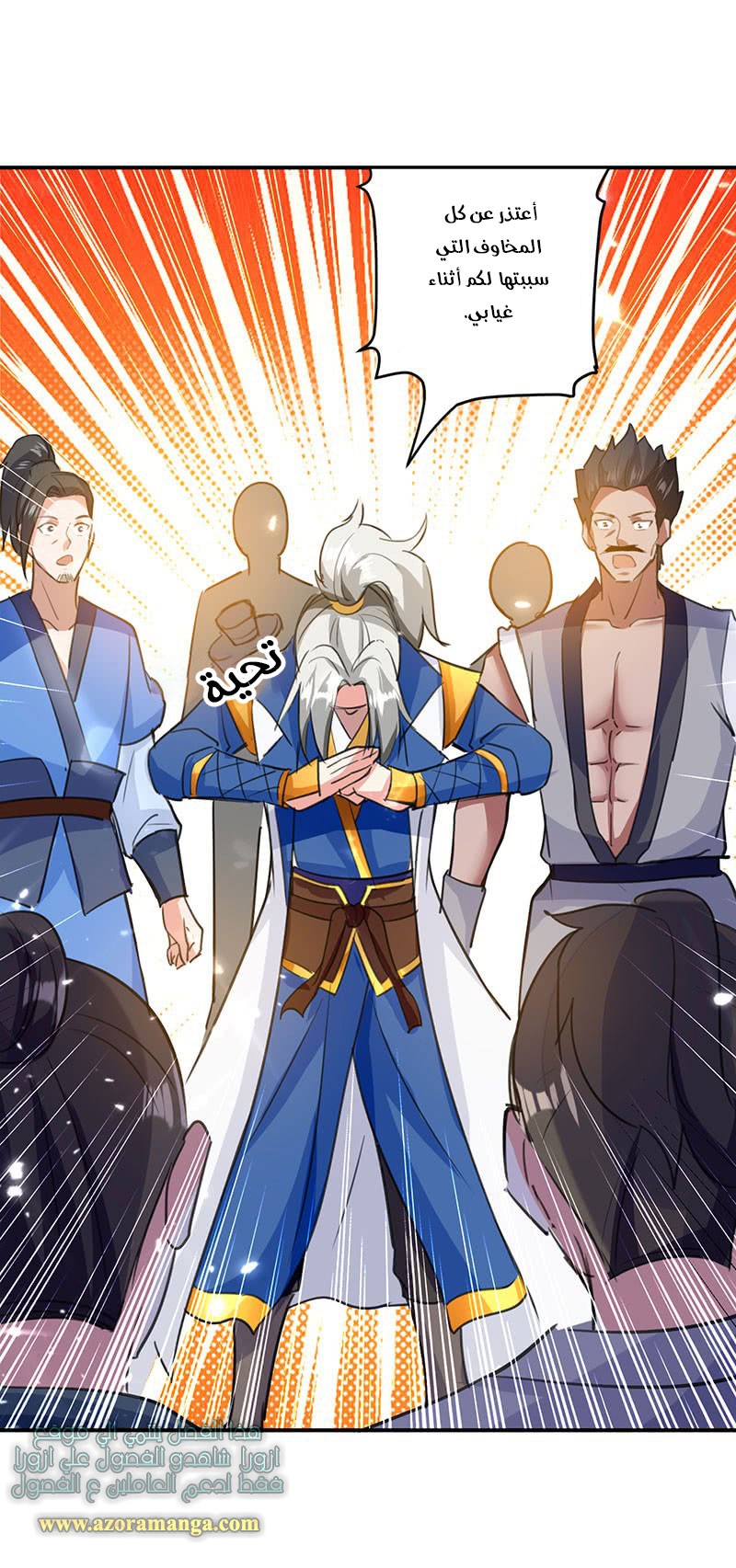 Read Emperor God Ling Tian AR Manga Online