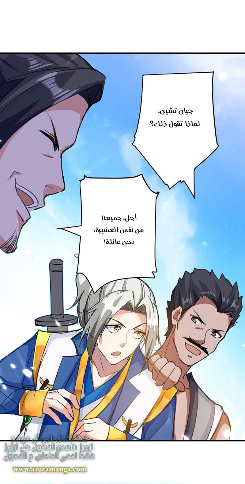 Read Emperor God Ling Tian AR Manga Online
