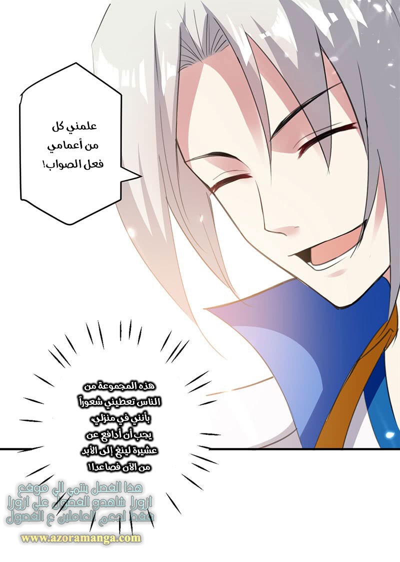 Read Emperor God Ling Tian AR Manga Online