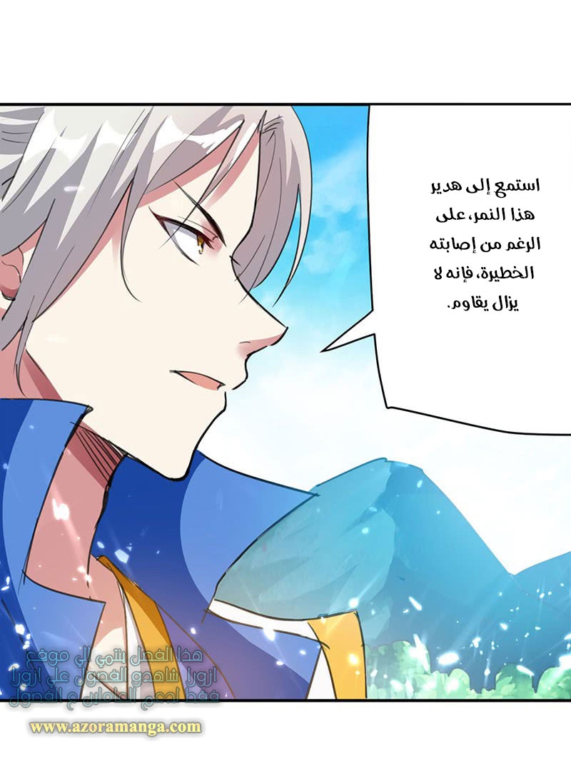 Read Emperor God Ling Tian AR Manga Online
