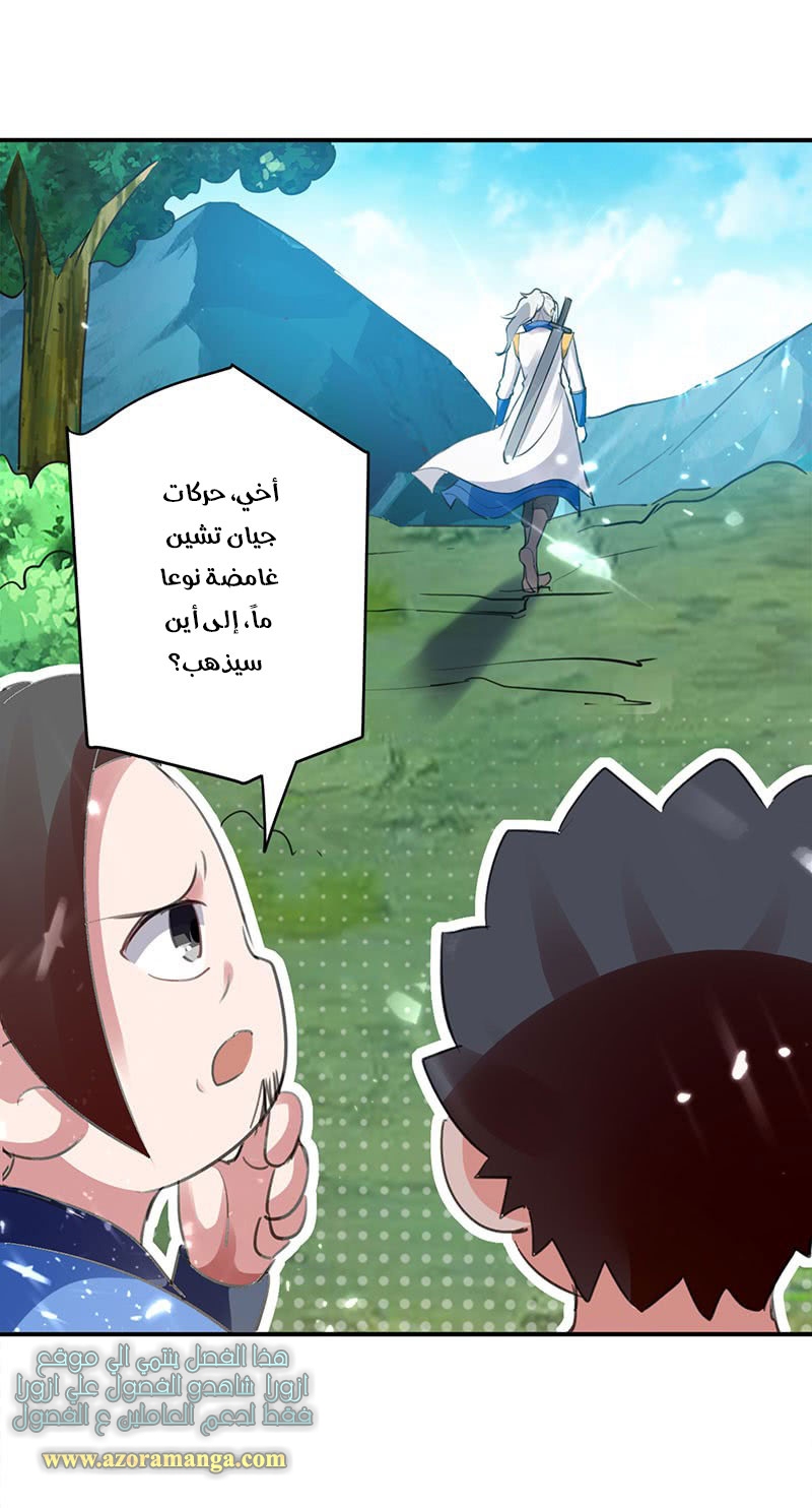 Read Emperor God Ling Tian AR Manga Online