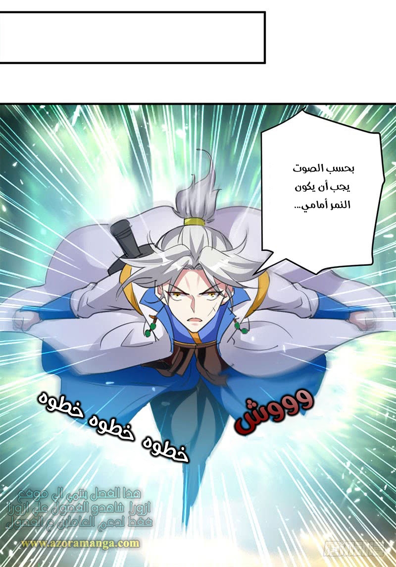 Read Emperor God Ling Tian AR Manga Online