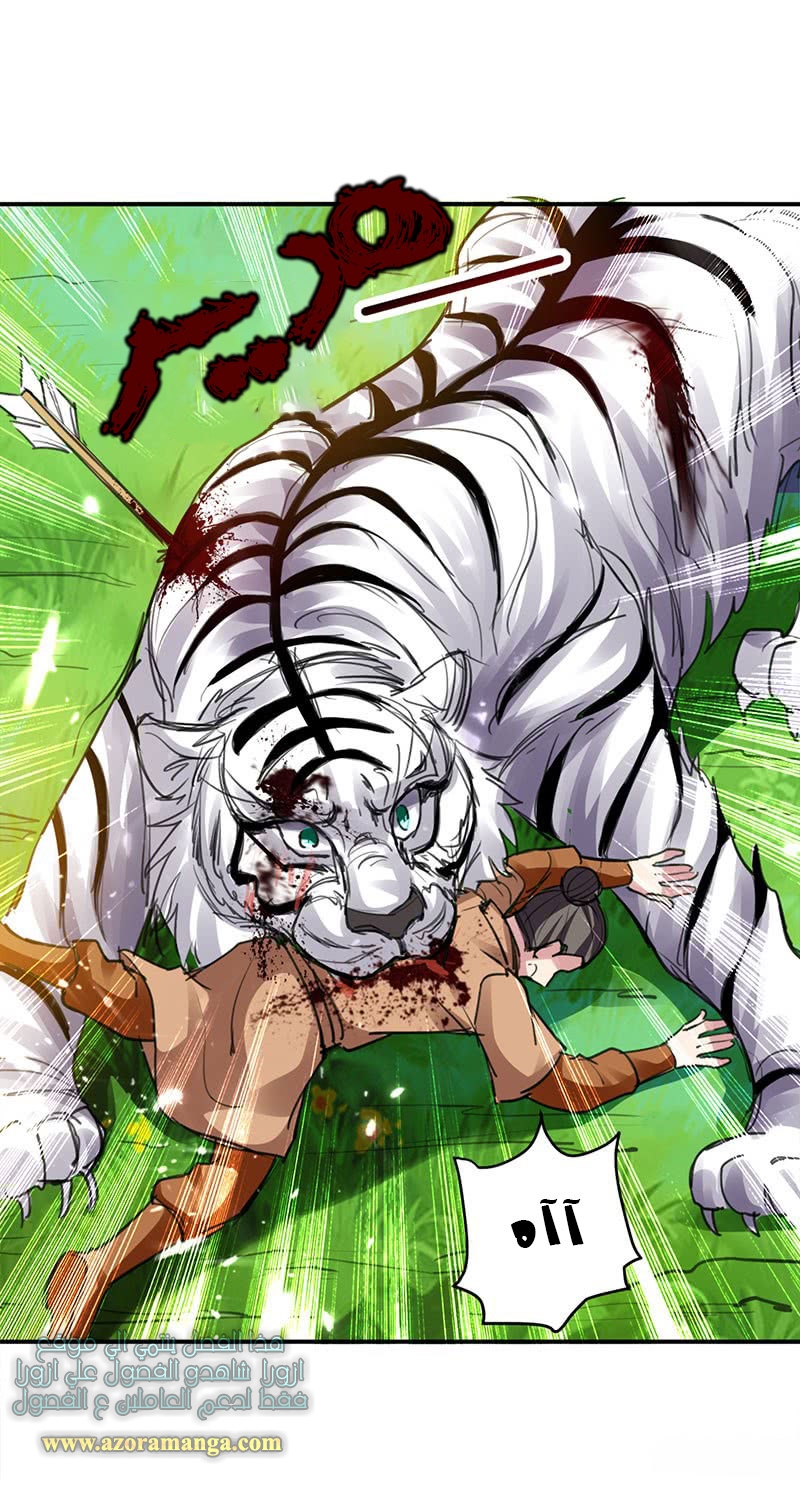 Read Emperor God Ling Tian AR Manga Online