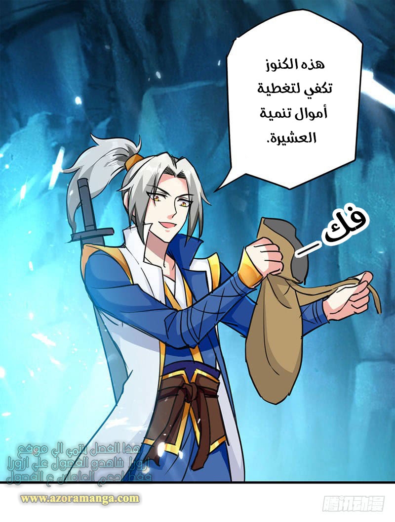 Read Emperor God Ling Tian AR Manga Online