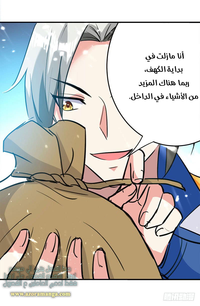 Read Emperor God Ling Tian AR Manga Online