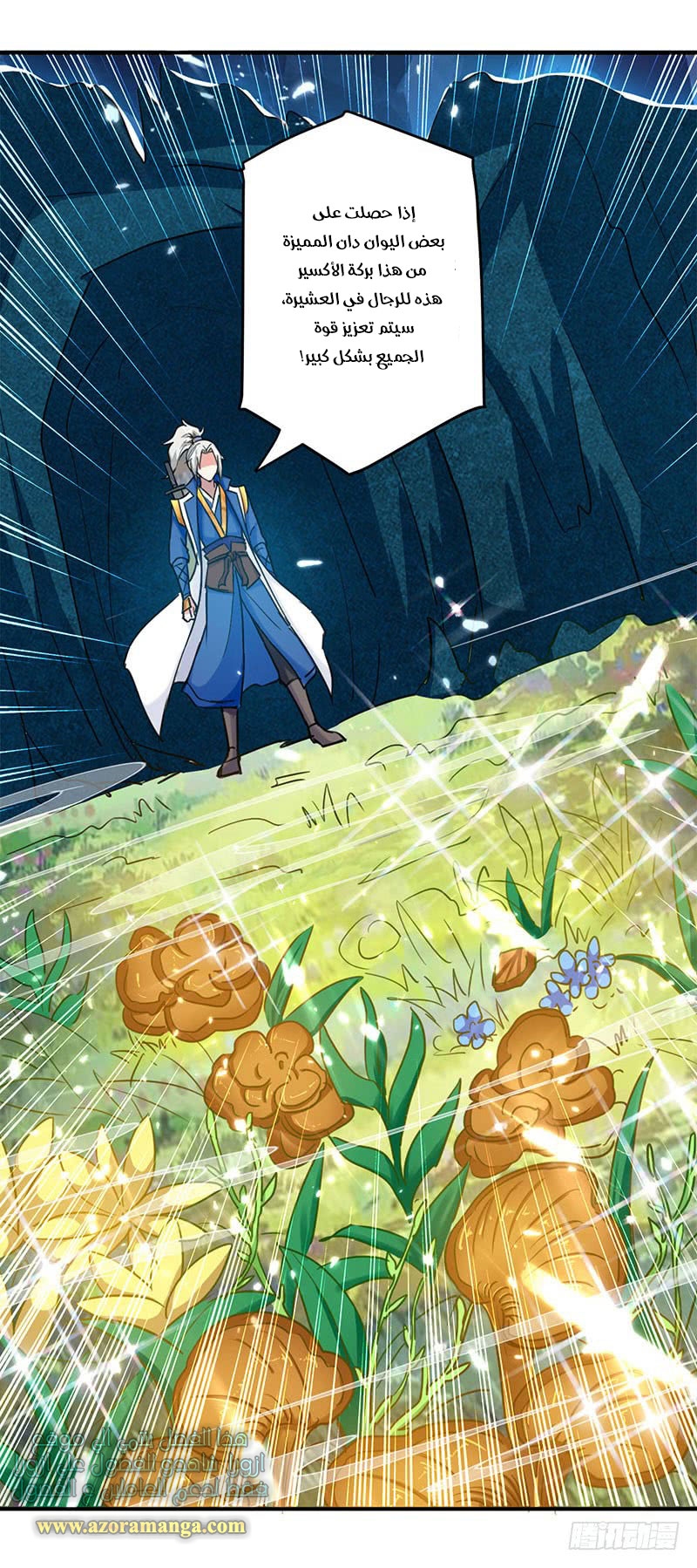 Read Emperor God Ling Tian AR Manga Online