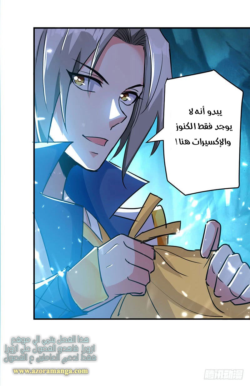 Read Emperor God Ling Tian AR Manga Online