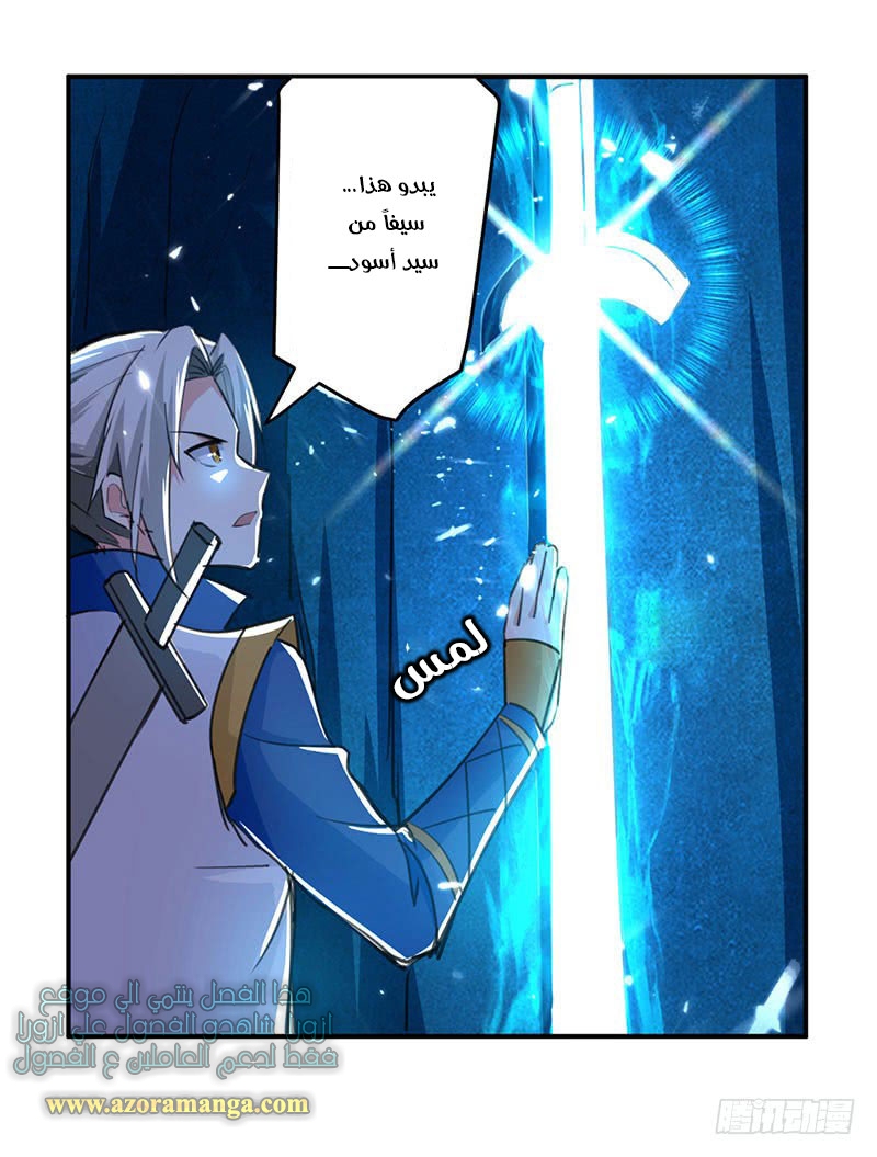 Read Emperor God Ling Tian AR Manga Online