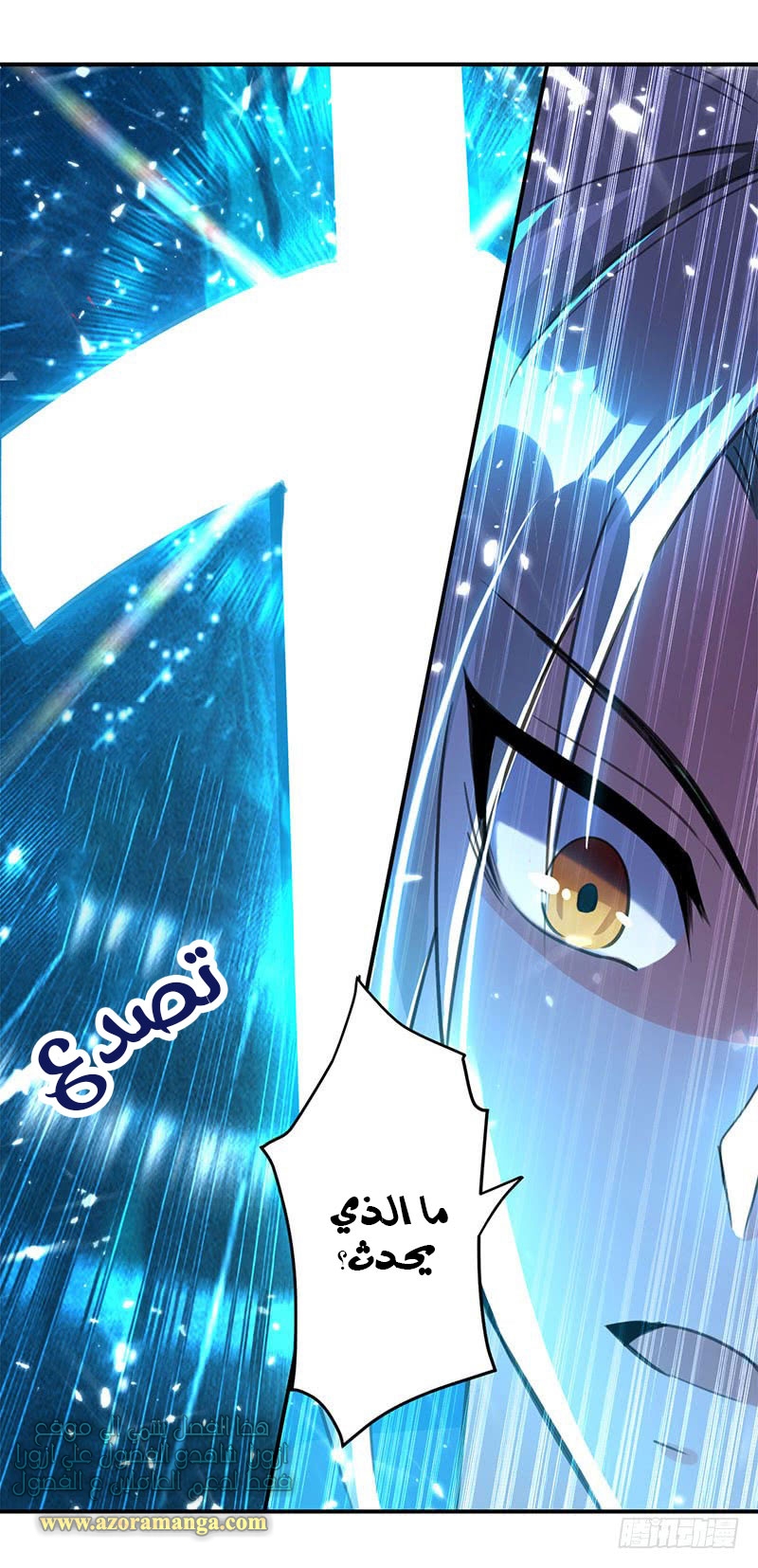 Read Emperor God Ling Tian AR Manga Online