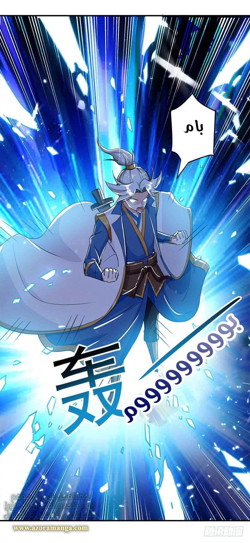 Read Emperor God Ling Tian AR Manga Online