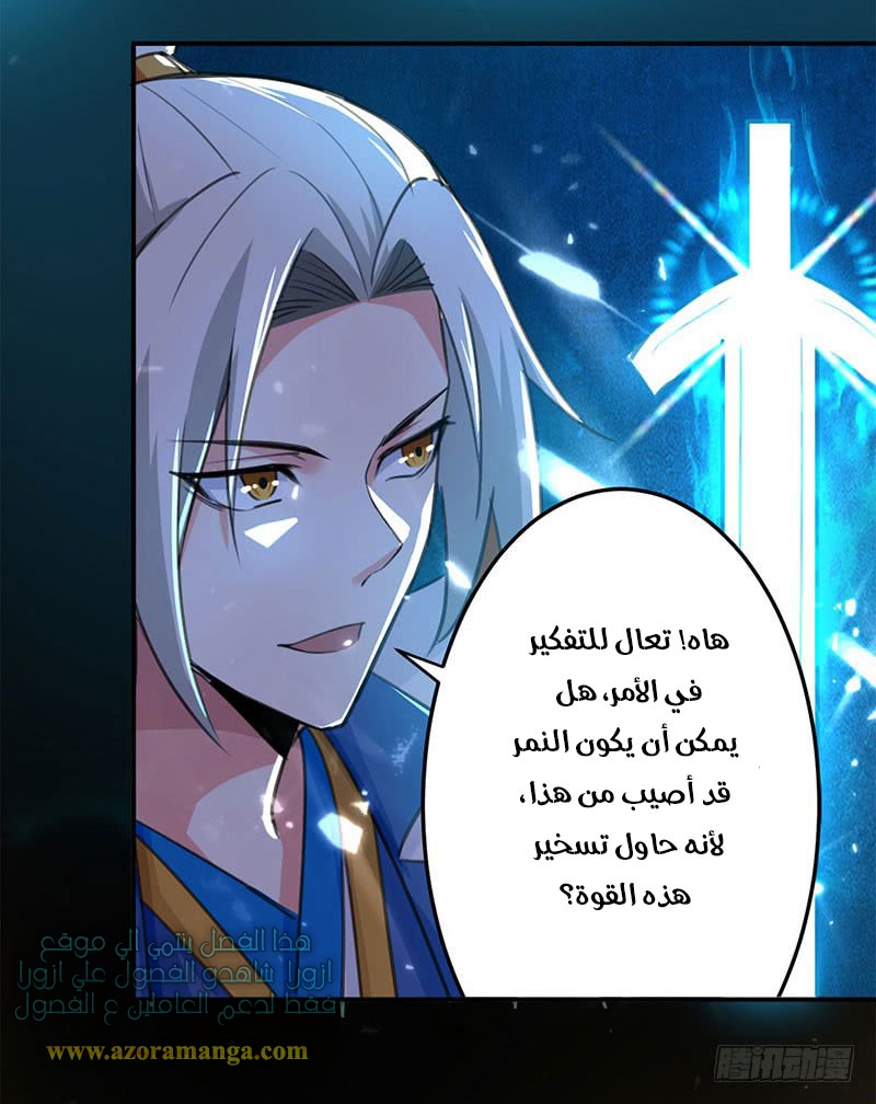 Read Emperor God Ling Tian AR Manga Online