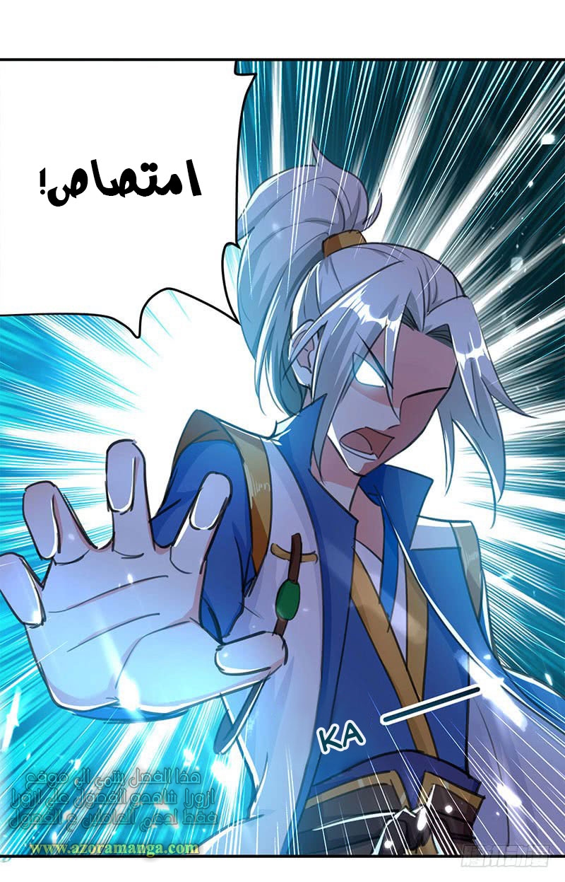 Read Emperor God Ling Tian AR Manga Online