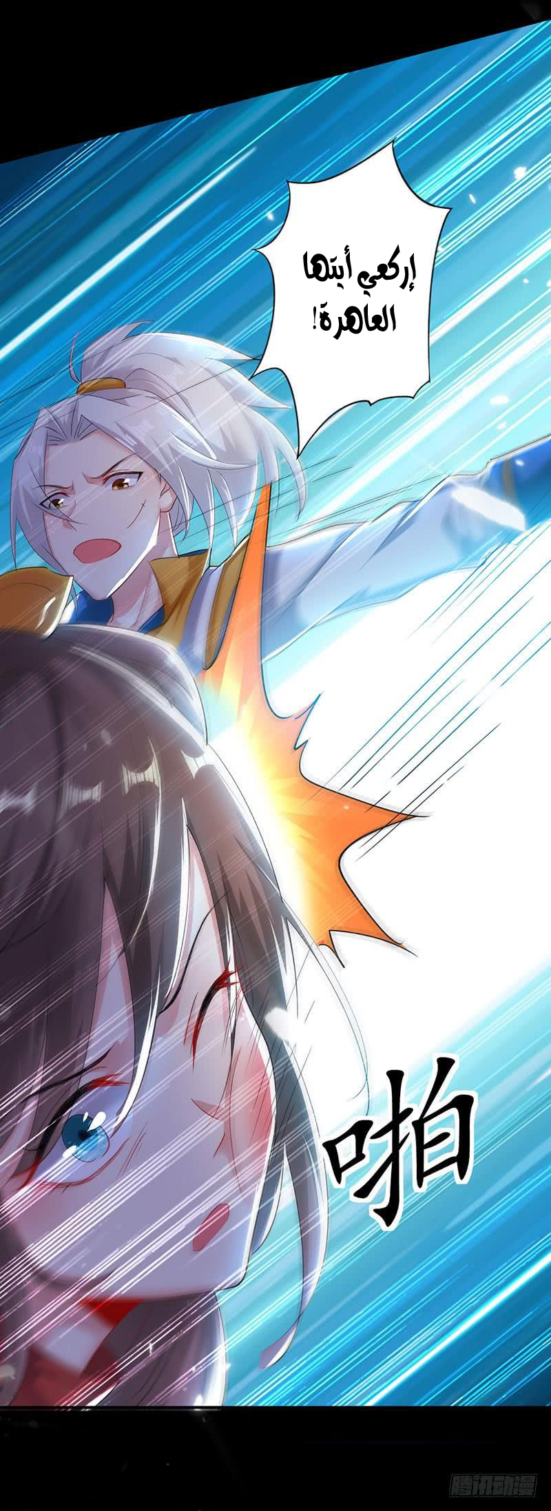 Read Emperor God Ling Tian AR Manga Online