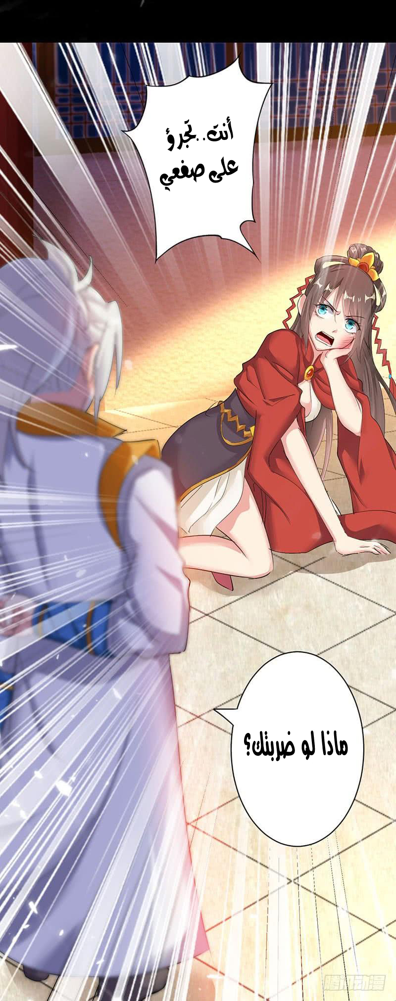 Read Emperor God Ling Tian AR Manga Online