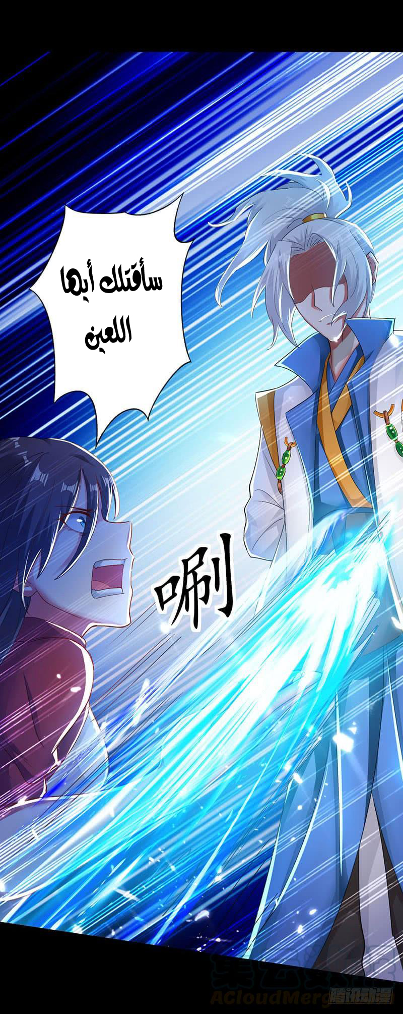 Read Emperor God Ling Tian AR Manga Online