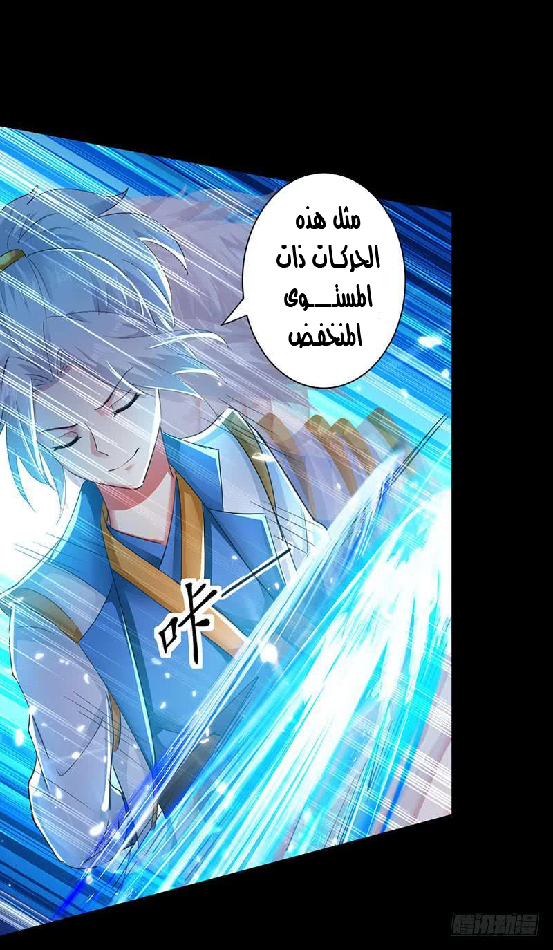 Read Emperor God Ling Tian AR Manga Online