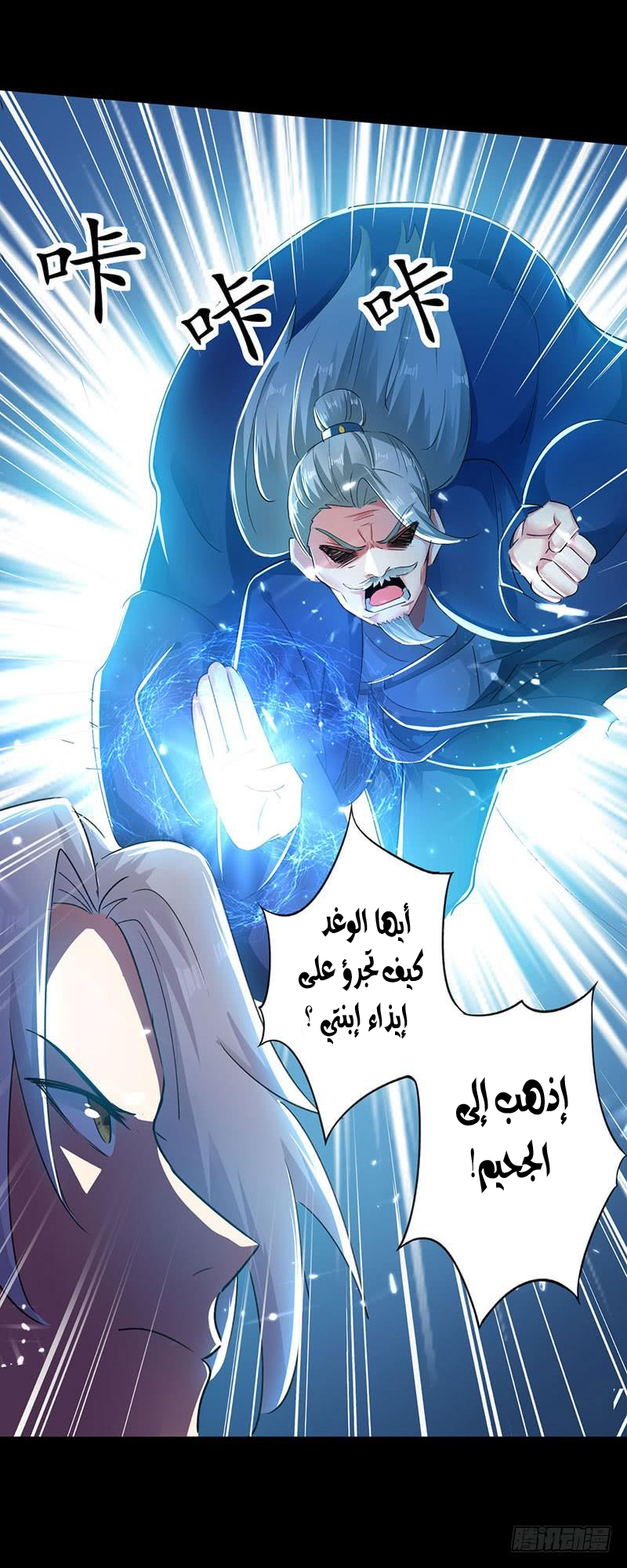 Read Emperor God Ling Tian AR Manga Online