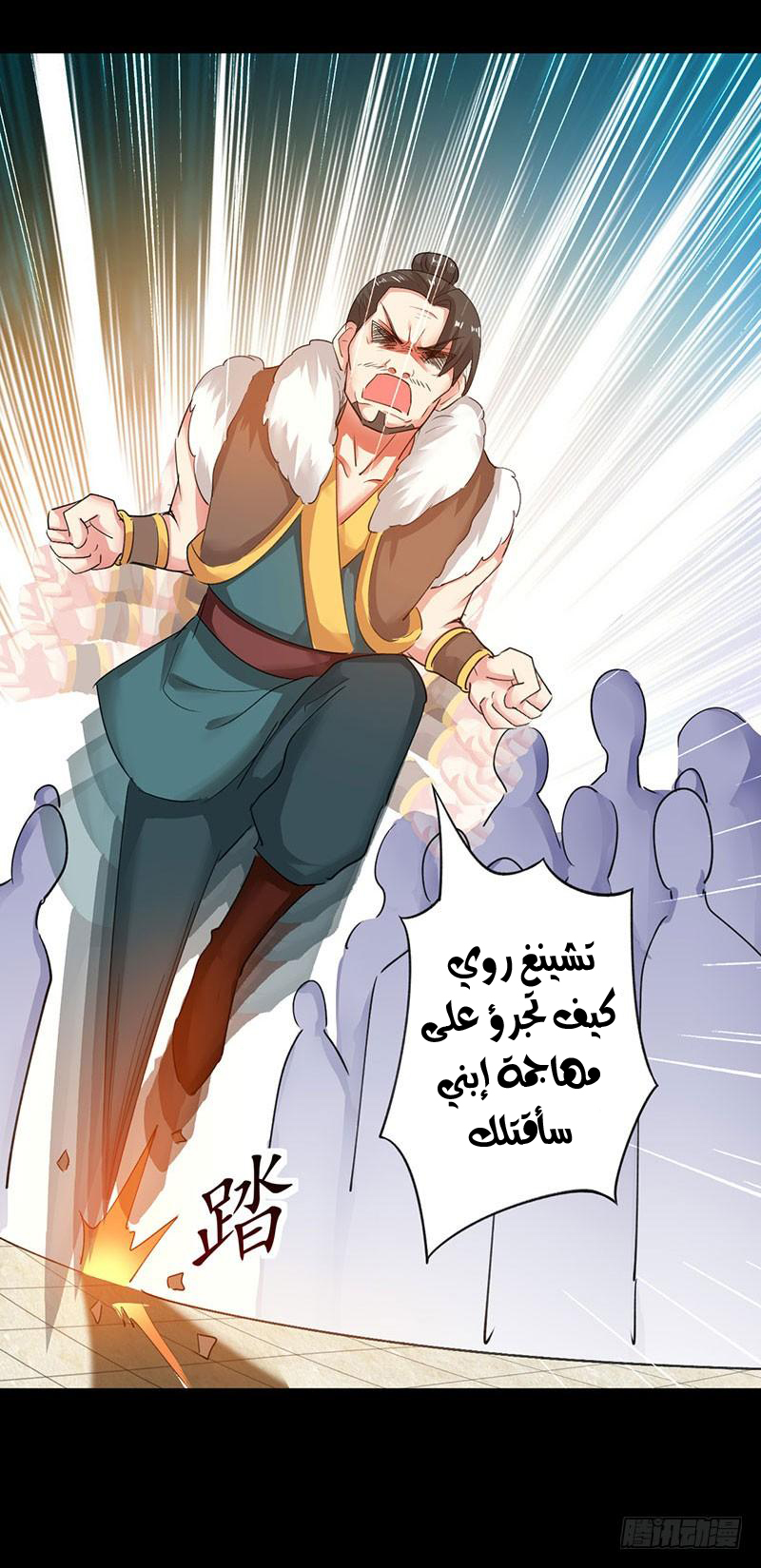 Read Emperor God Ling Tian AR Manga Online