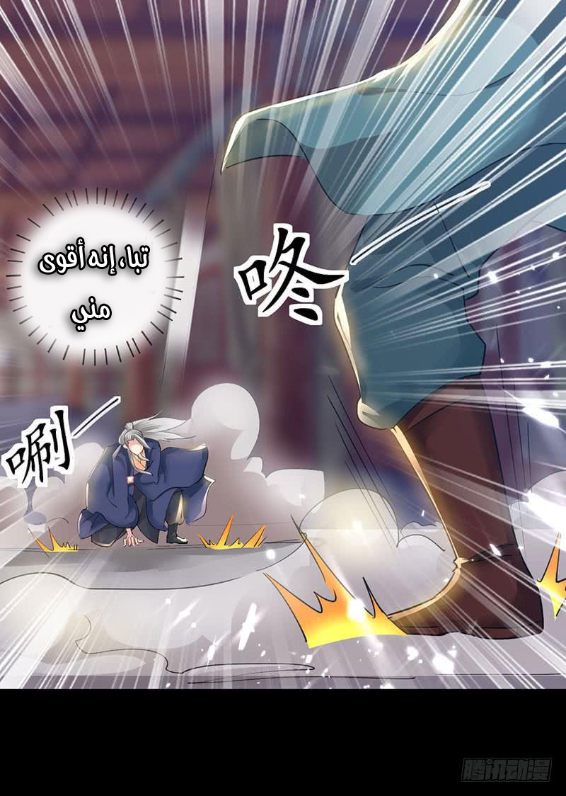 Read Emperor God Ling Tian AR Manga Online