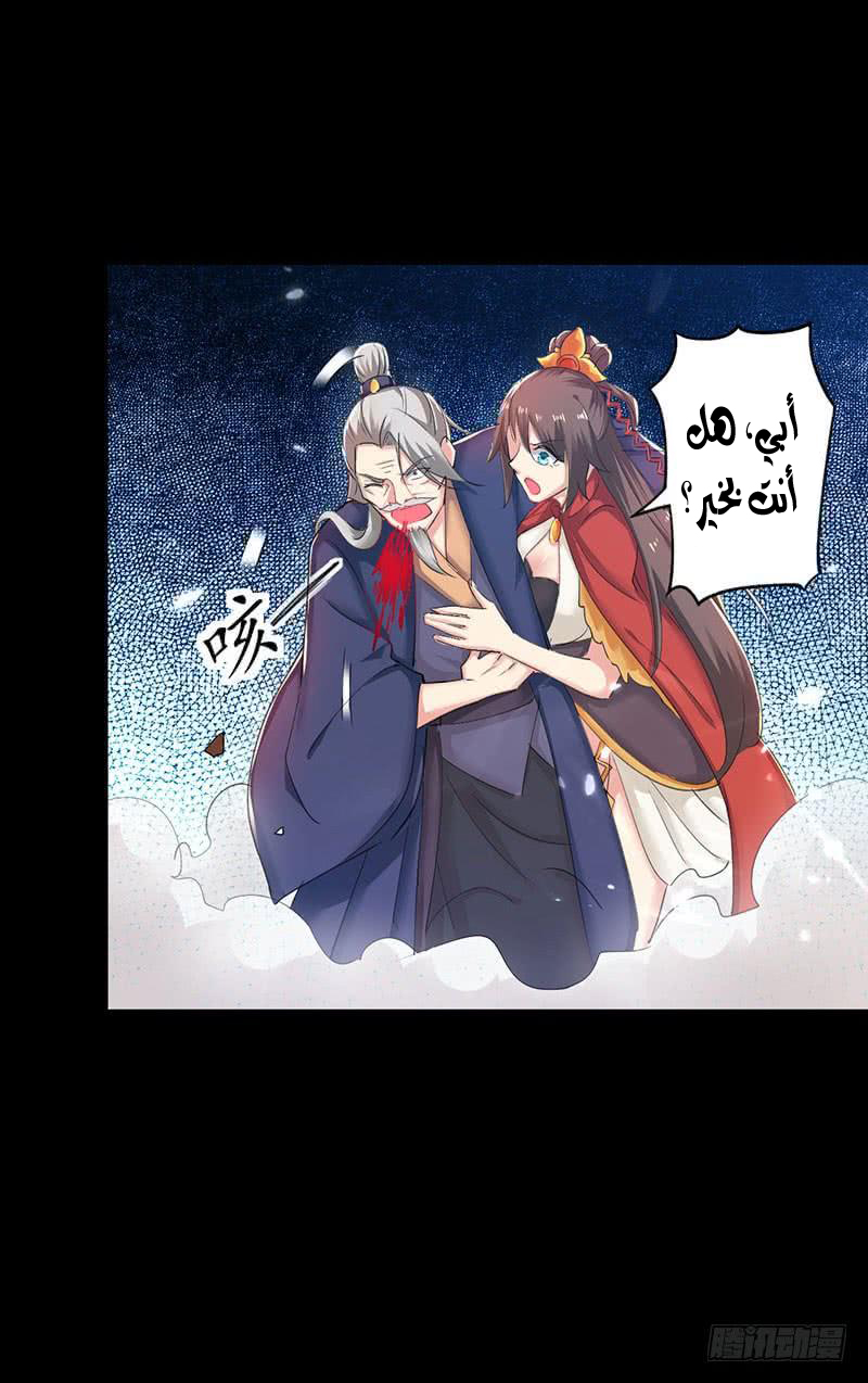 Read Emperor God Ling Tian AR Manga Online