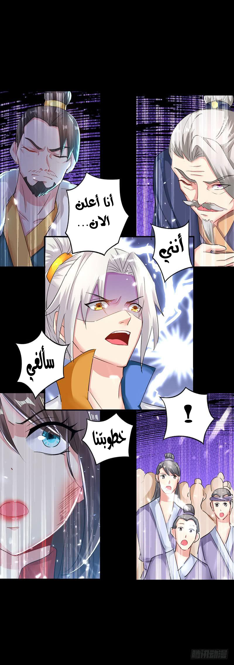 Read Emperor God Ling Tian AR Manga Online