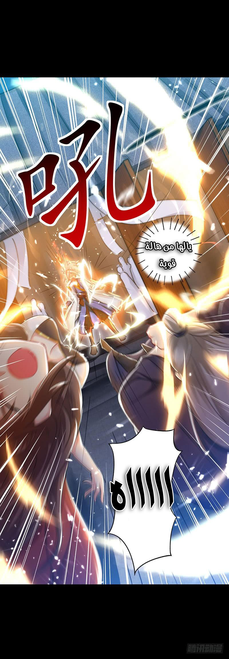 Read Emperor God Ling Tian AR Manga Online