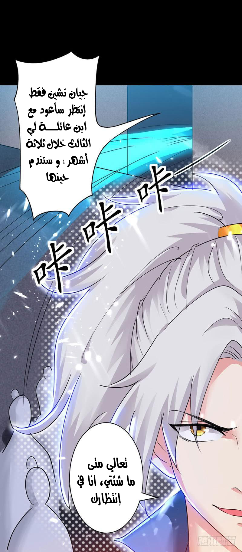 Read Emperor God Ling Tian AR Manga Online