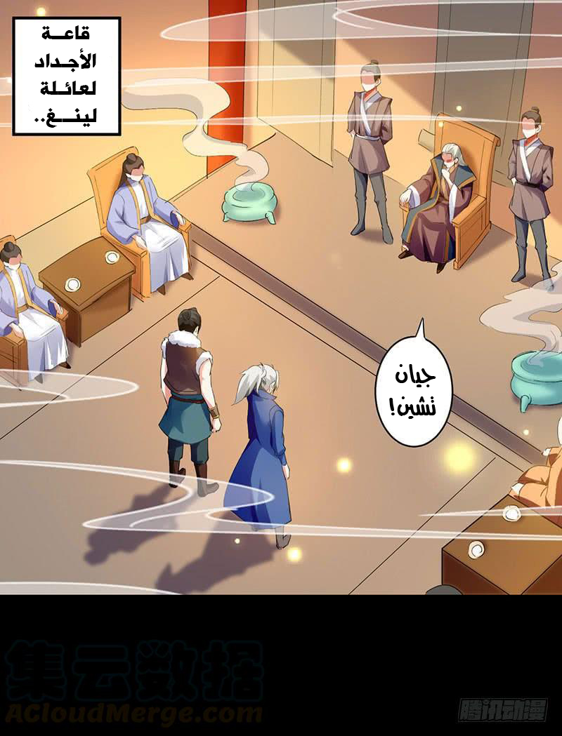 Read Emperor God Ling Tian AR Manga Online