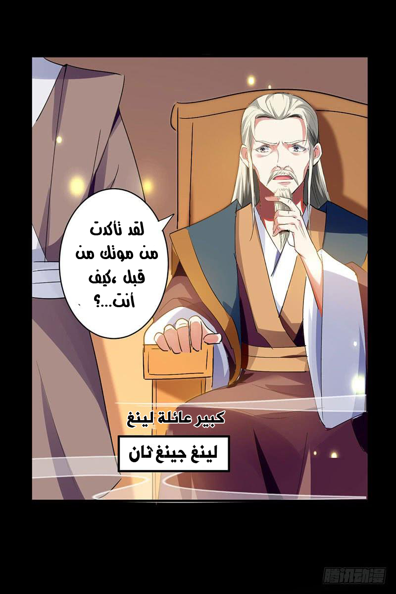 Read Emperor God Ling Tian AR Manga Online