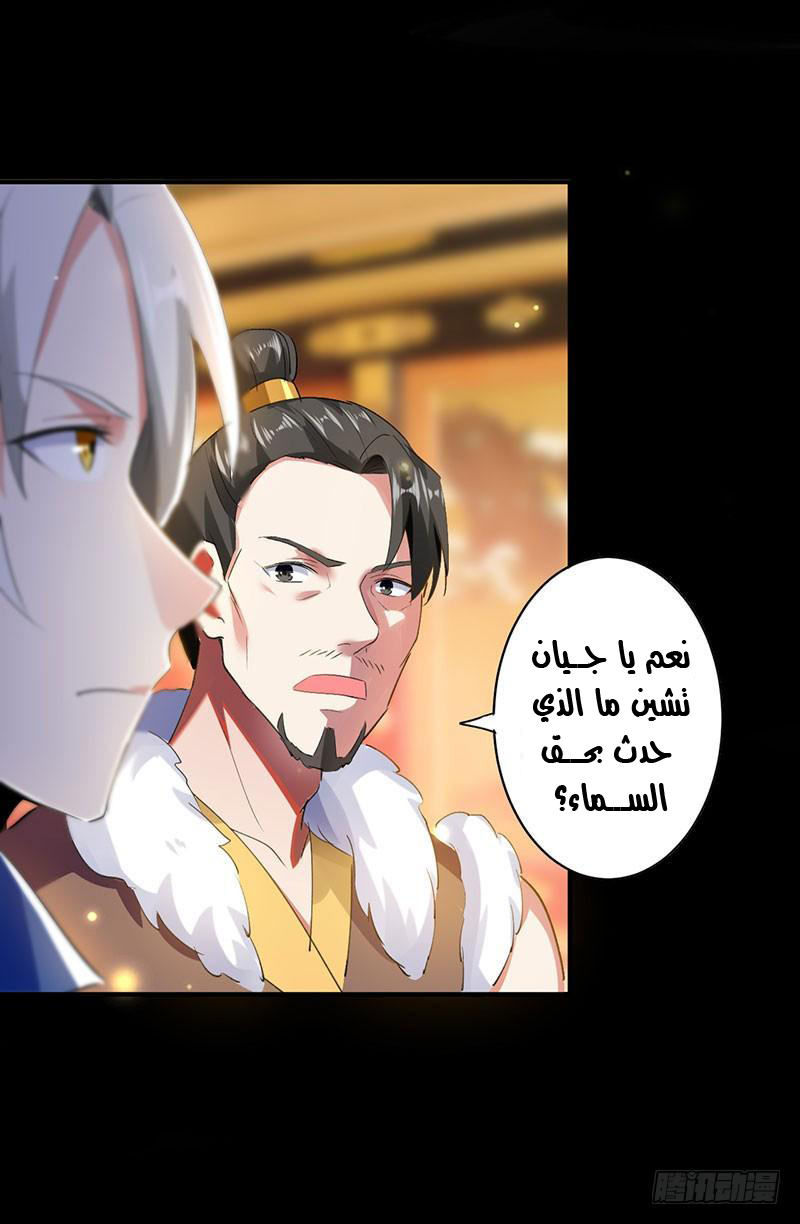 Read Emperor God Ling Tian AR Manga Online