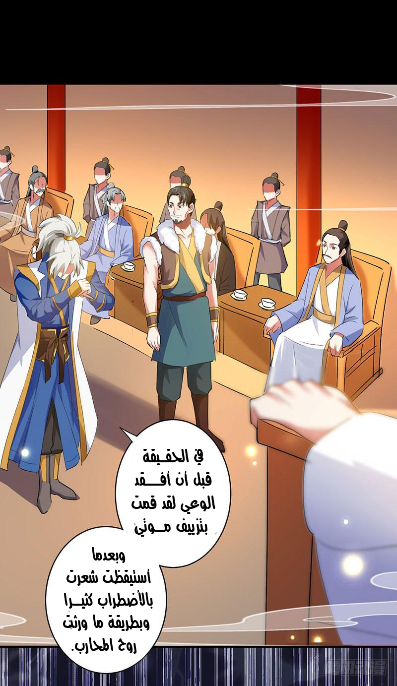 Read Emperor God Ling Tian AR Manga Online