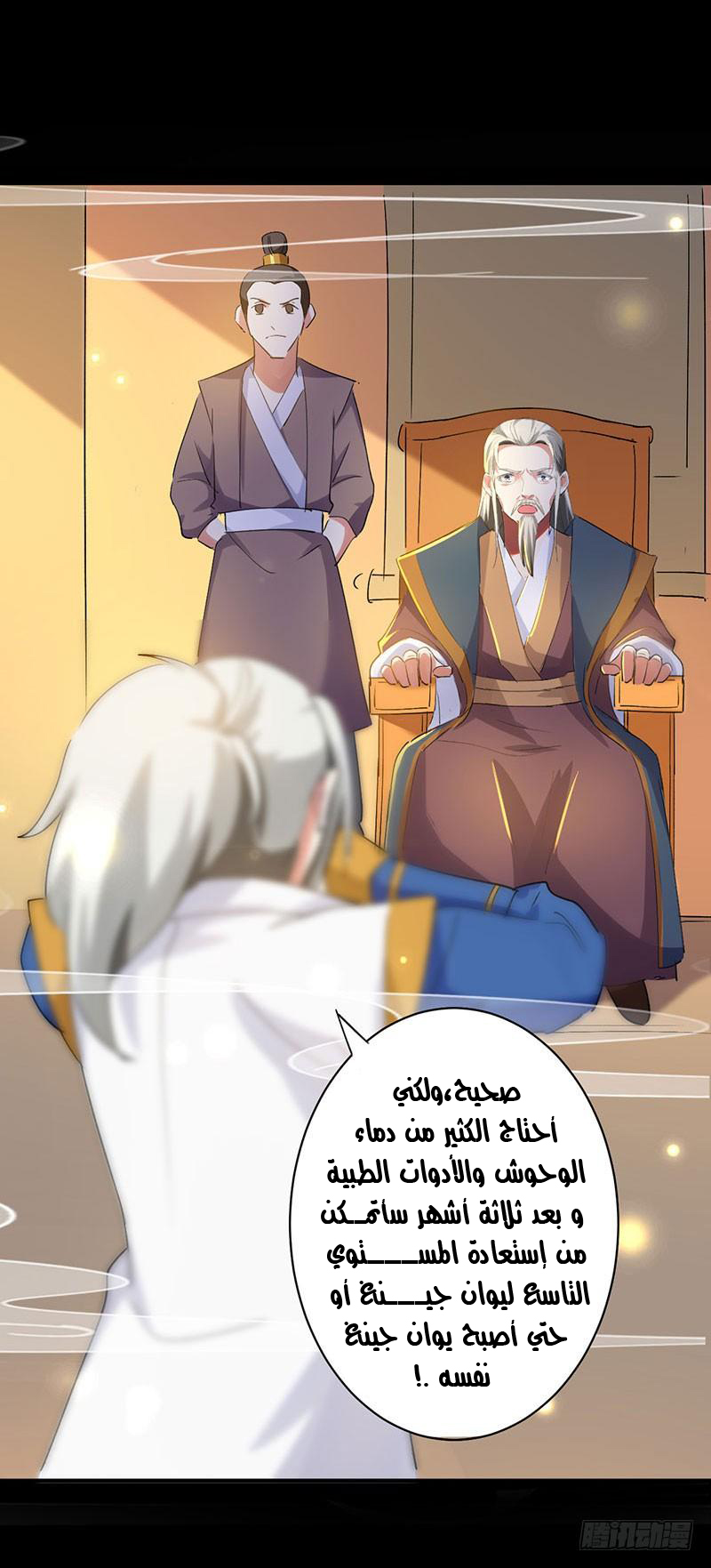 Read Emperor God Ling Tian AR Manga Online