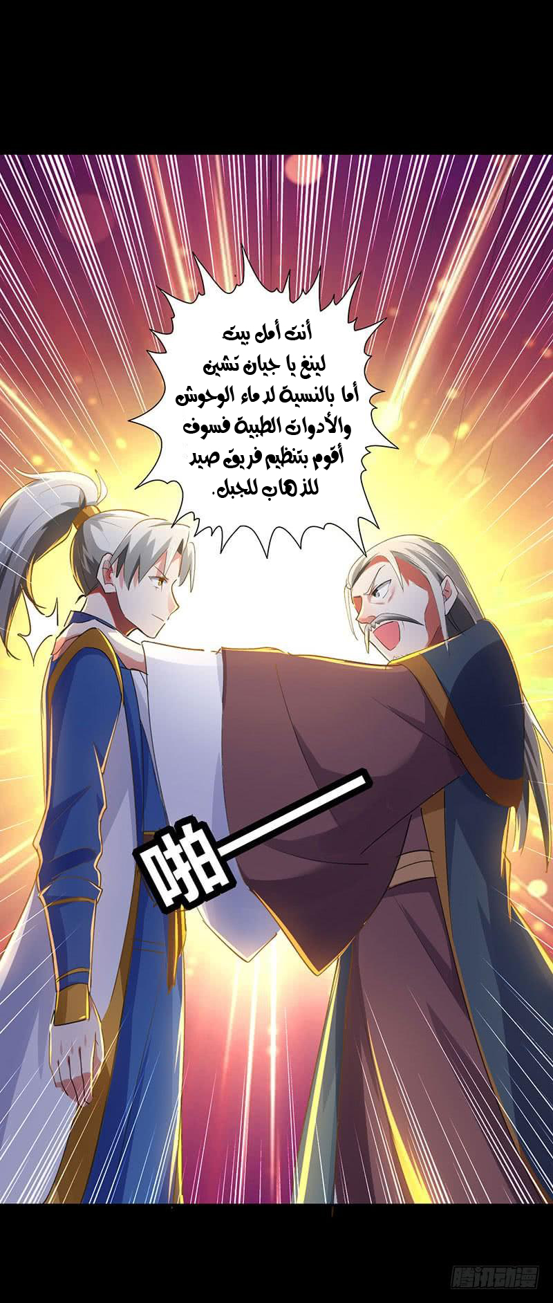 Read Emperor God Ling Tian AR Manga Online