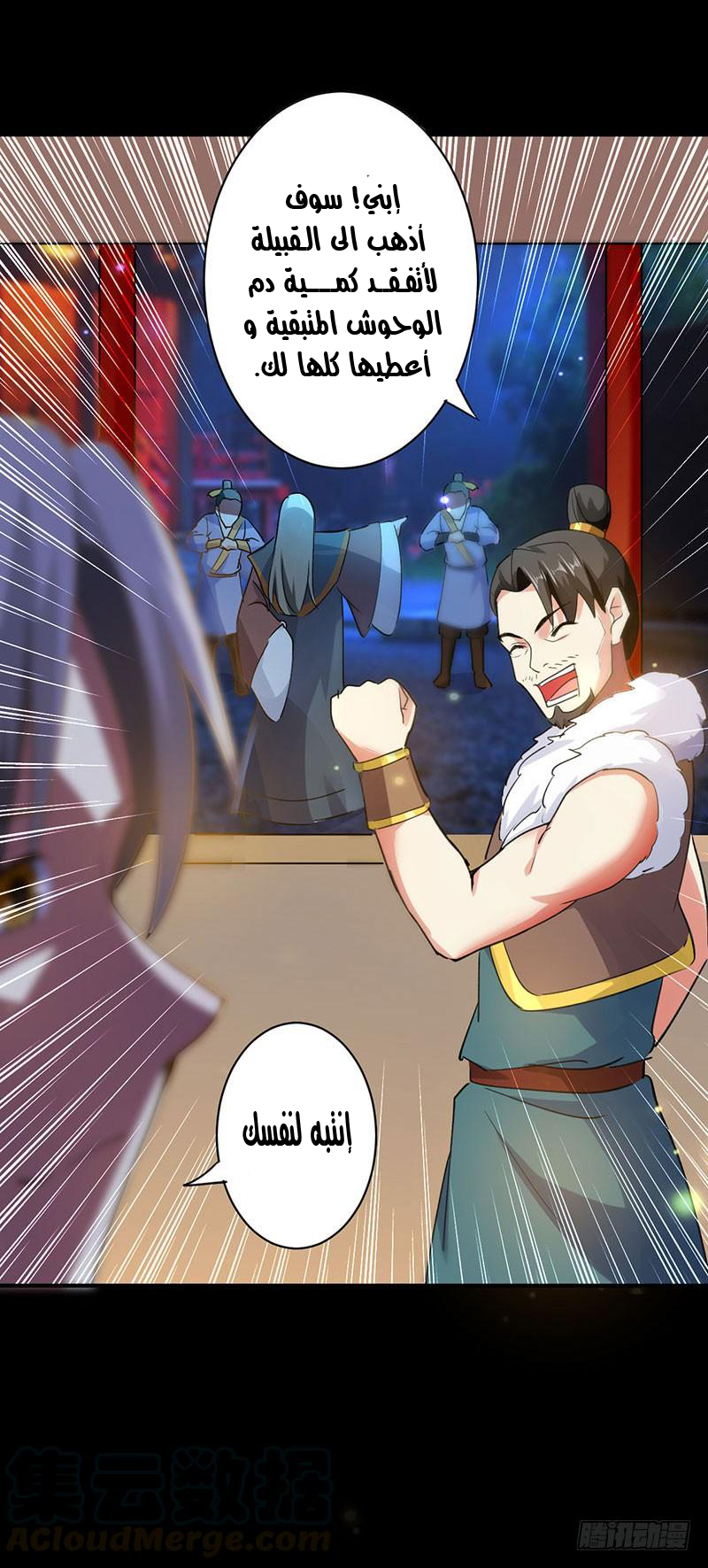 Read Emperor God Ling Tian AR Manga Online