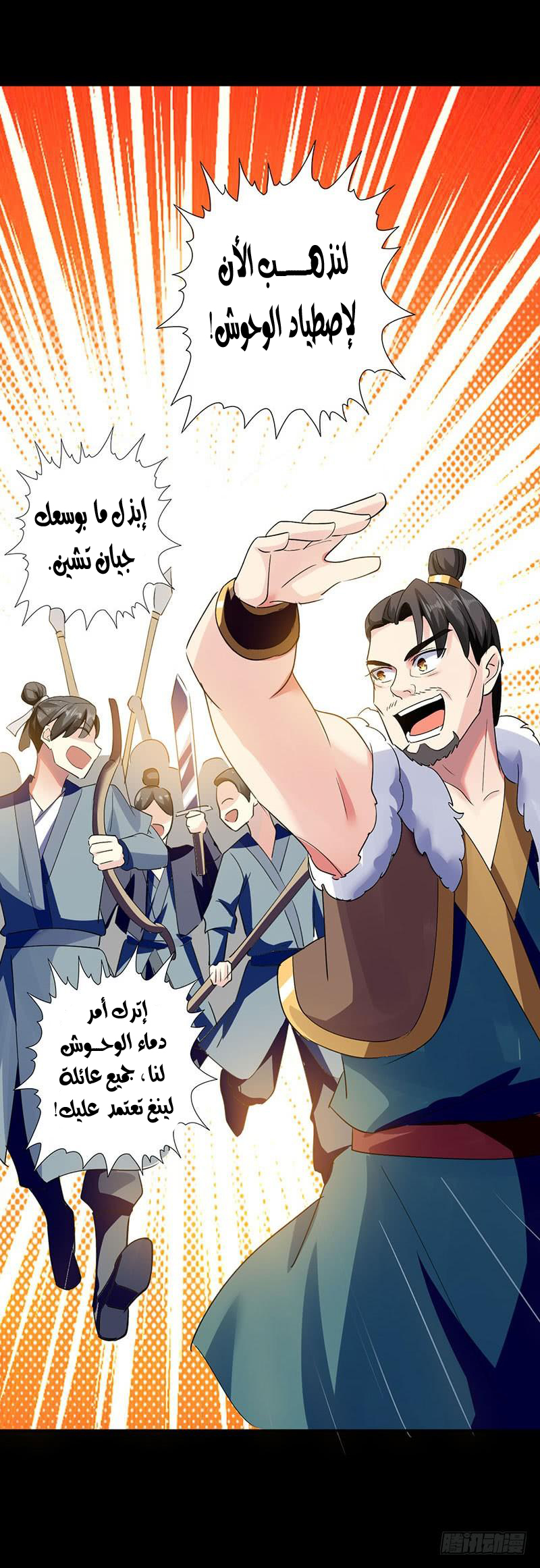 Read Emperor God Ling Tian AR Manga Online