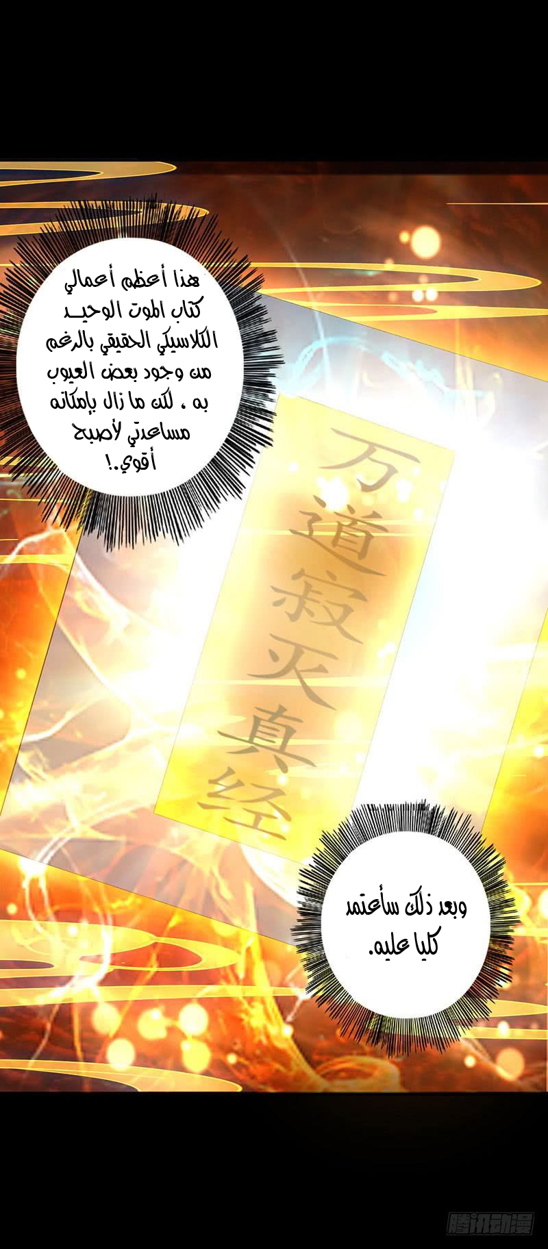 Read Emperor God Ling Tian AR Manga Online