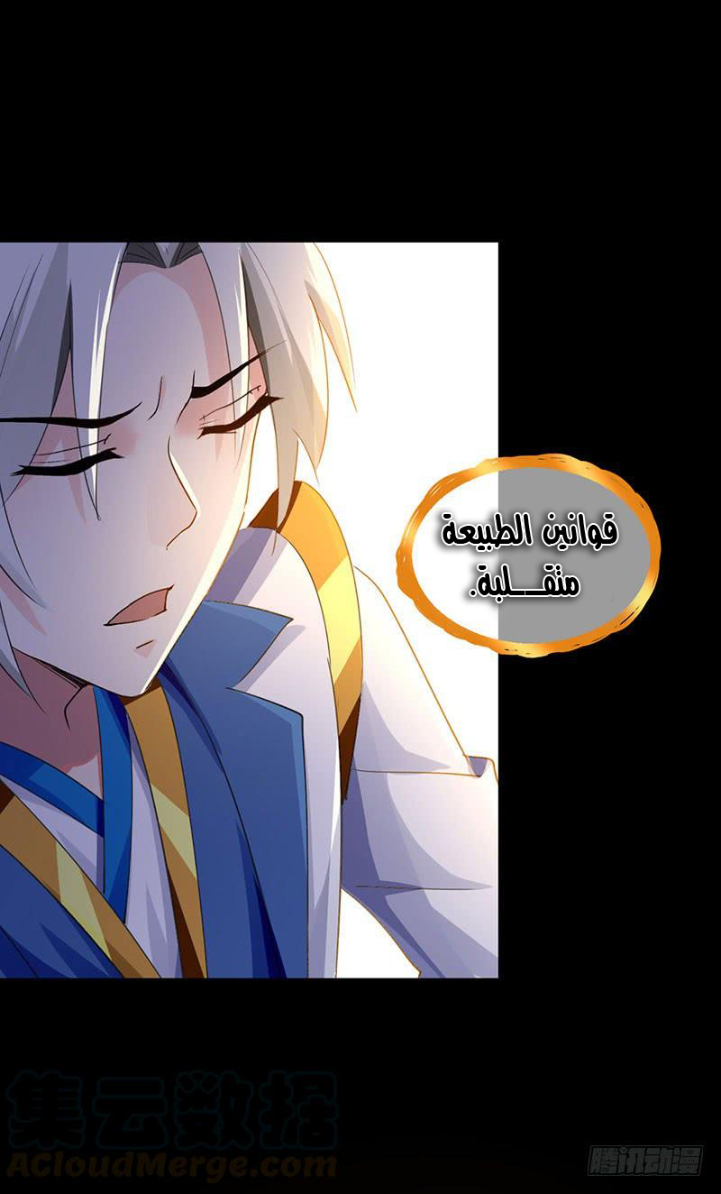 Read Emperor God Ling Tian AR Manga Online