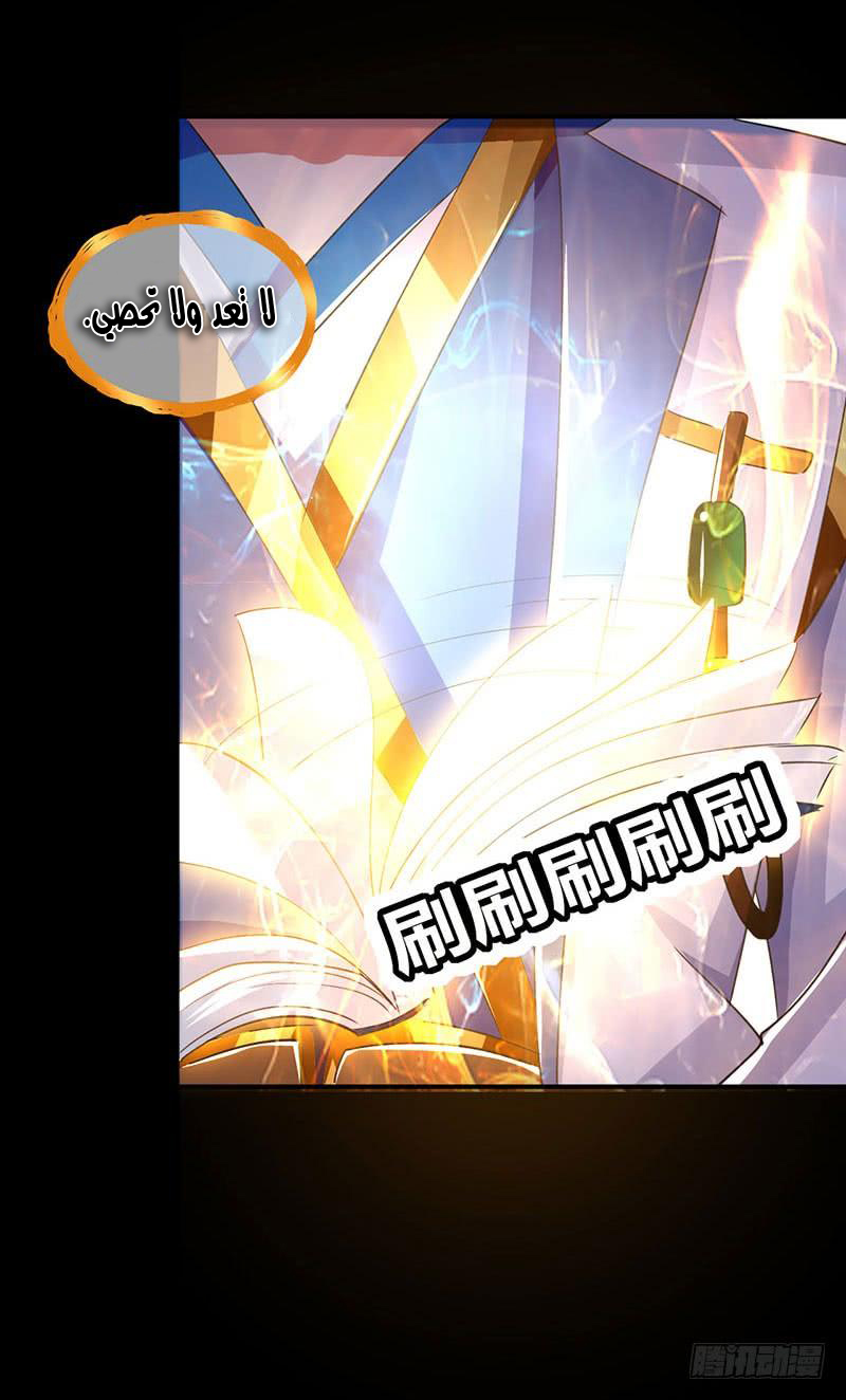Read Emperor God Ling Tian AR Manga Online